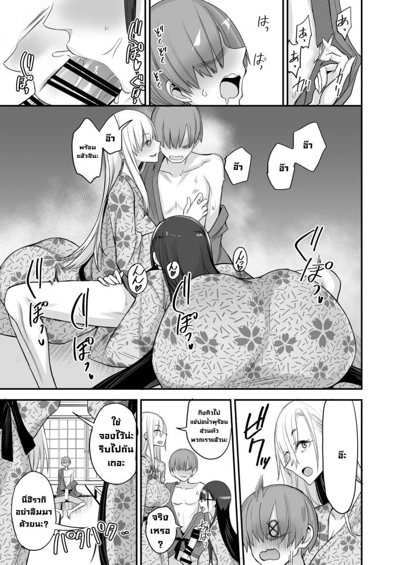 ของดีขนาดนี้ [Majimeya (isao)] Konna Ii Koto.  Something So Goodของดีขนาดนี้ 5 หน้า 10