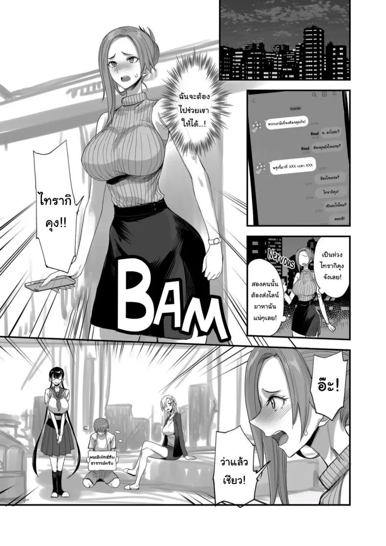 ของดีขนาดนี้ [Majimeya (isao)] Konna Ii Koto.  Something So Goodของดีขนาดนี้ 6 หน้า 6