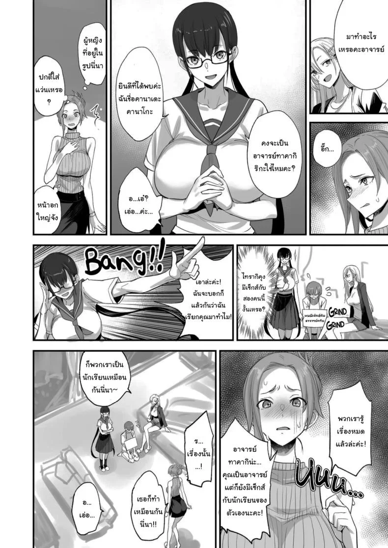 ของดีขนาดนี้ [Majimeya (isao)] Konna Ii Koto.  Something So Goodของดีขนาดนี้ 6 หน้า 7