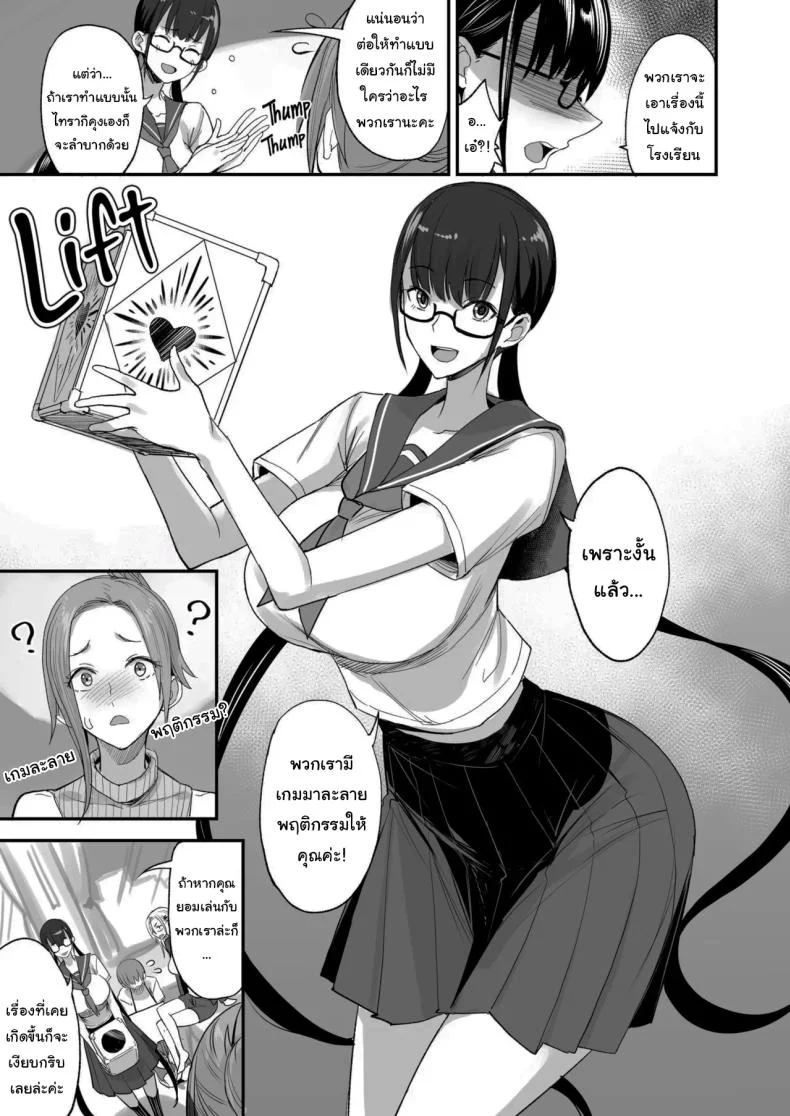ของดีขนาดนี้ [Majimeya (isao)] Konna Ii Koto.  Something So Goodของดีขนาดนี้ 6 หน้า 8