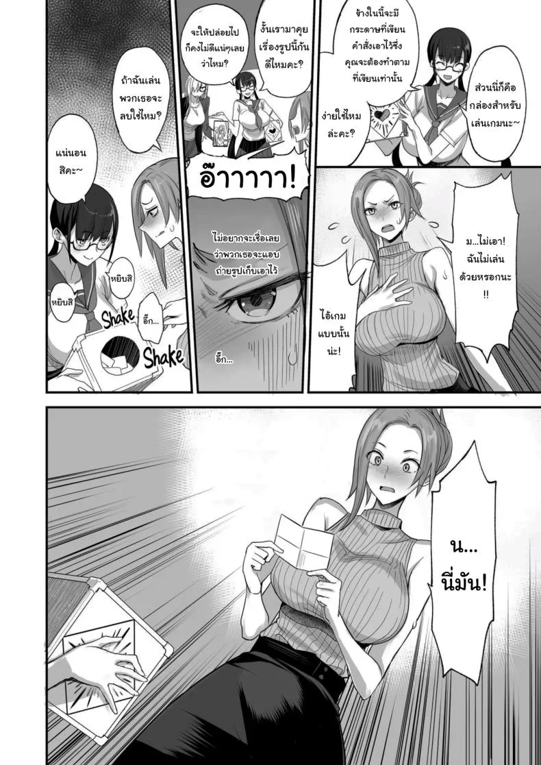 ของดีขนาดนี้ [Majimeya (isao)] Konna Ii Koto.  Something So Goodของดีขนาดนี้ 6 หน้า 9