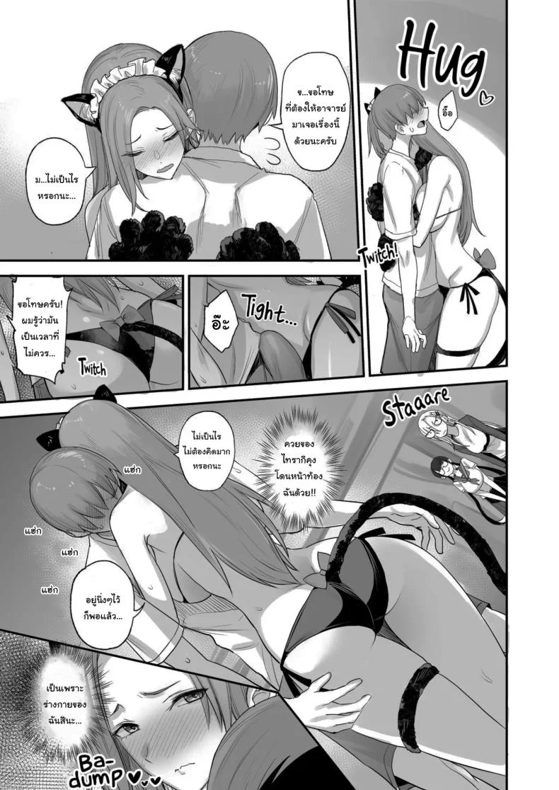 ของดีขนาดนี้ [Majimeya (isao)] Konna Ii Koto.  Something So Goodของดีขนาดนี้ 6 หน้า 12