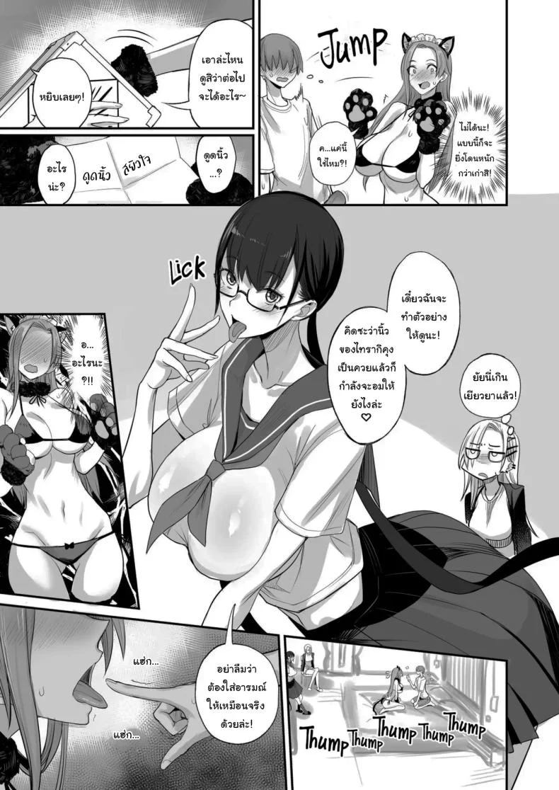 ของดีขนาดนี้ [Majimeya (isao)] Konna Ii Koto.  Something So Goodของดีขนาดนี้ 6 หน้า 14