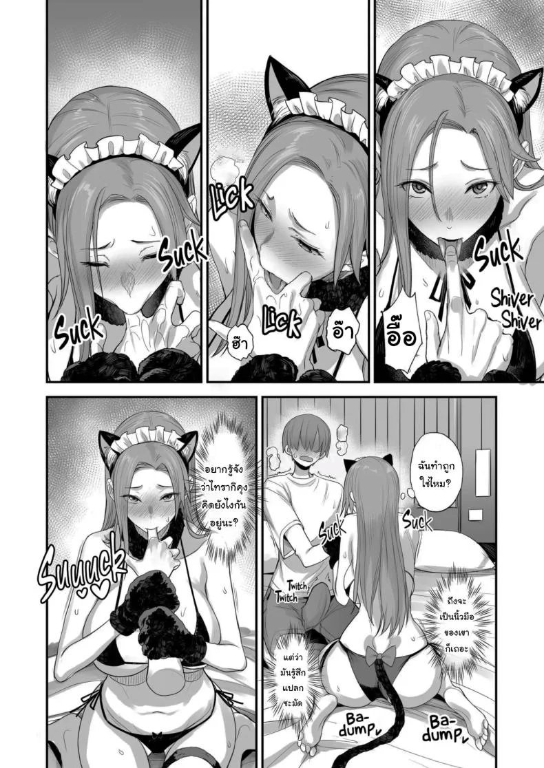 ของดีขนาดนี้ [Majimeya (isao)] Konna Ii Koto.  Something So Goodของดีขนาดนี้ 6 หน้า 15