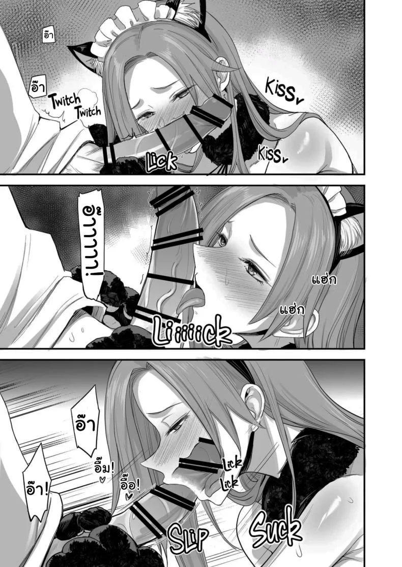 ของดีขนาดนี้ [Majimeya (isao)] Konna Ii Koto.  Something So Goodของดีขนาดนี้ 6 หน้า 18
