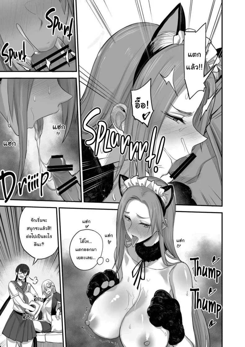 ของดีขนาดนี้ [Majimeya (isao)] Konna Ii Koto.  Something So Goodของดีขนาดนี้ 6 หน้า 20
