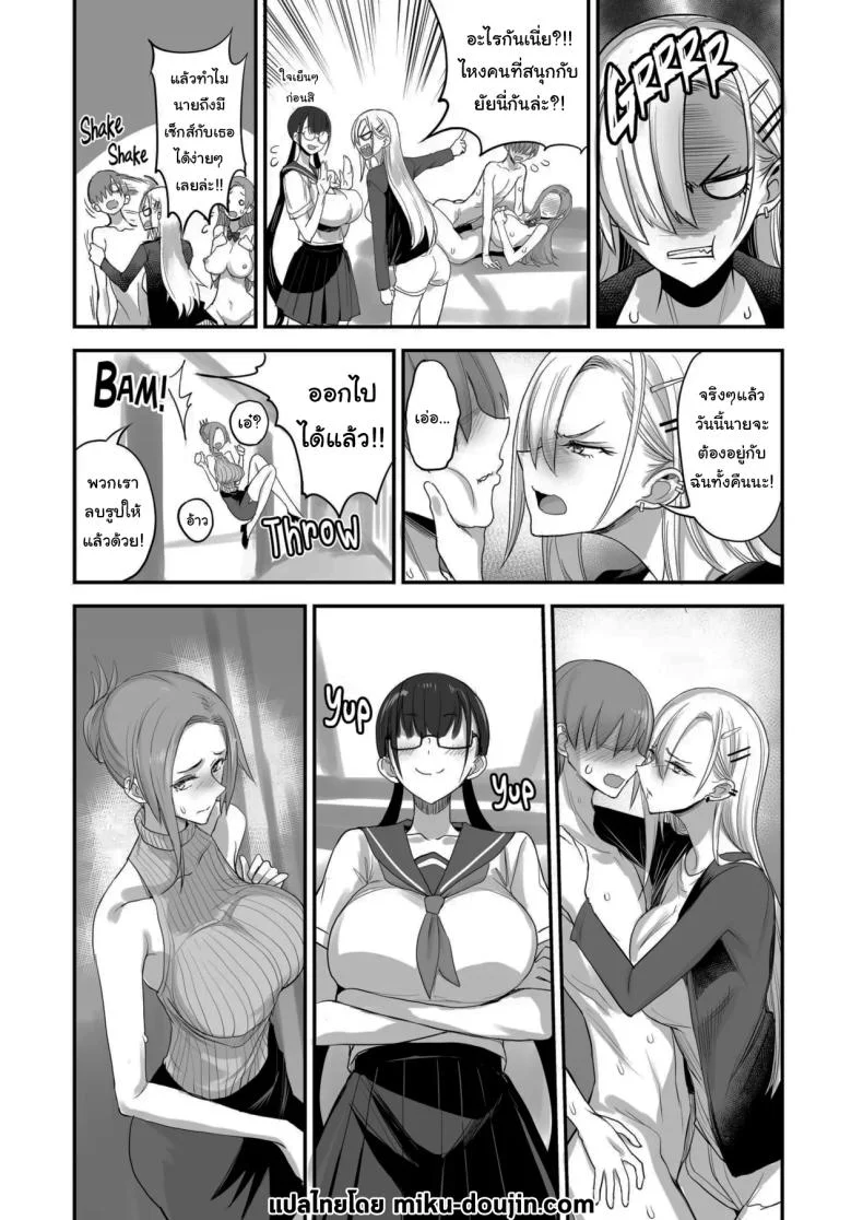 ของดีขนาดนี้ [Majimeya (isao)] Konna Ii Koto.  Something So Goodของดีขนาดนี้ 6 หน้า 37
