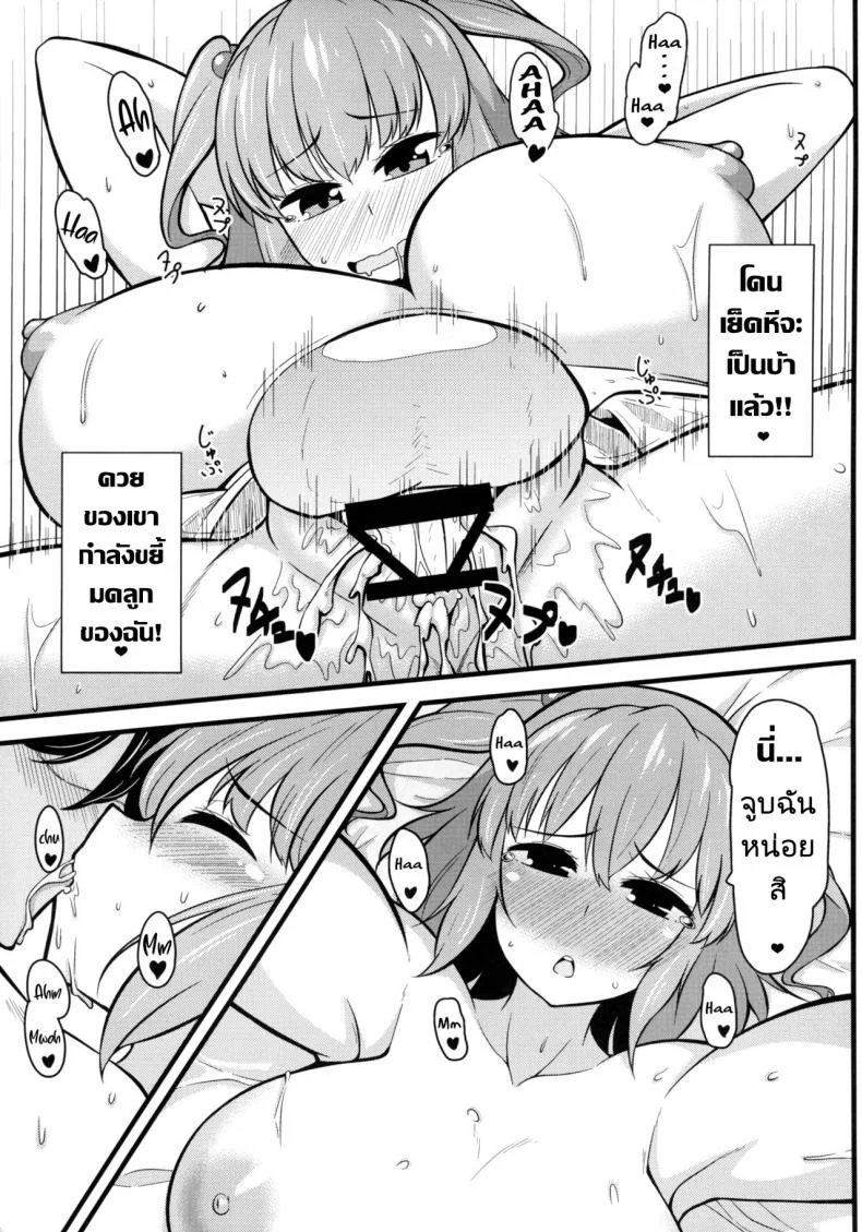 กิจกรรมยามเช้า(Reitaisai 12) [Toudori no Su (Toudori)] LOVE KOMACHI (Touhou Project) หน้า 12