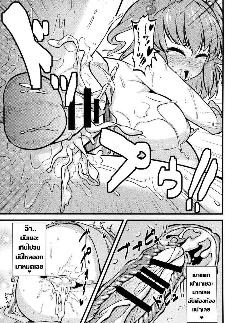 กิจกรรมยามเช้า(Reitaisai 12) [Toudori no Su (Toudori)] LOVE KOMACHI (Touhou Project) หน้า 14