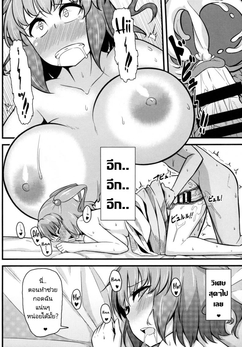 กิจกรรมยามเช้า(Reitaisai 12) [Toudori no Su (Toudori)] LOVE KOMACHI (Touhou Project) หน้า 17