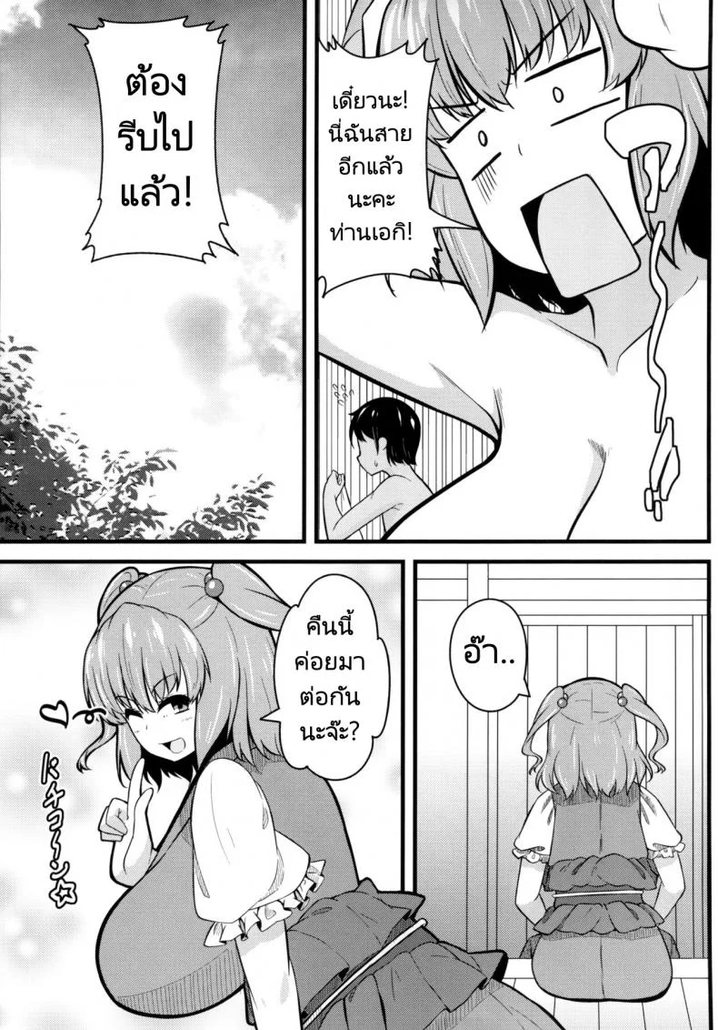 กิจกรรมยามเช้า(Reitaisai 12) [Toudori no Su (Toudori)] LOVE KOMACHI (Touhou Project) หน้า 20