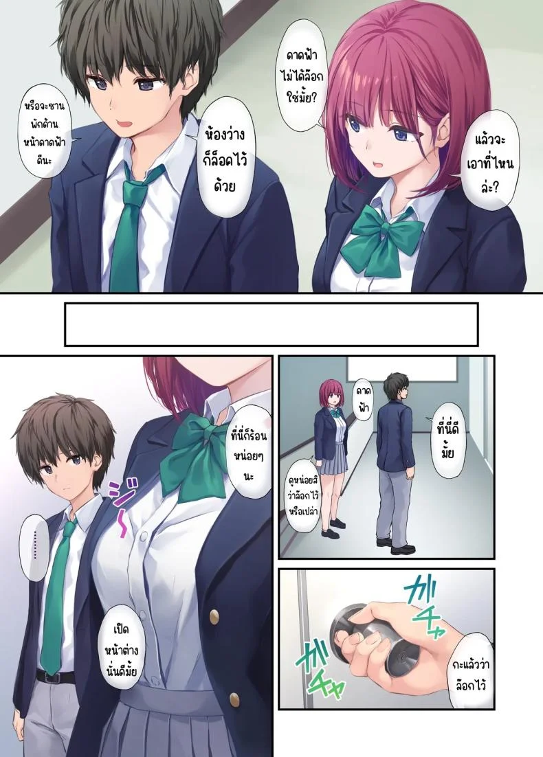 เพื่อนสาวของผมวิเศษมาก (Pasdar) หน้า 39