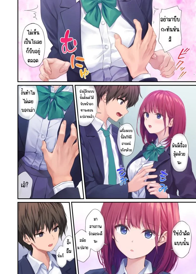 เพื่อนสาวของผมวิเศษมาก (Pasdar) หน้า 40