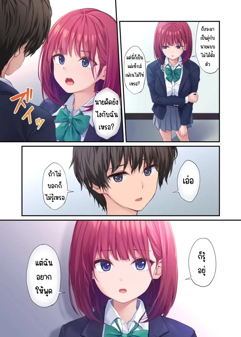 เพื่อนสาวของผมวิเศษมาก (Pasdar) หน้า 41