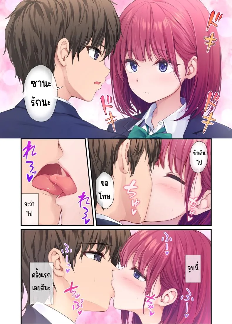 เพื่อนสาวของผมวิเศษมาก (Pasdar) หน้า 42