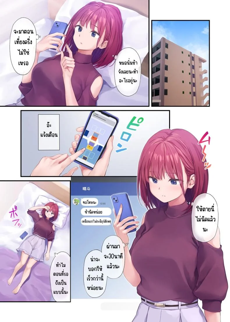 เพื่อนสาวของผมวิเศษมาก (Pasdar) หน้า 54