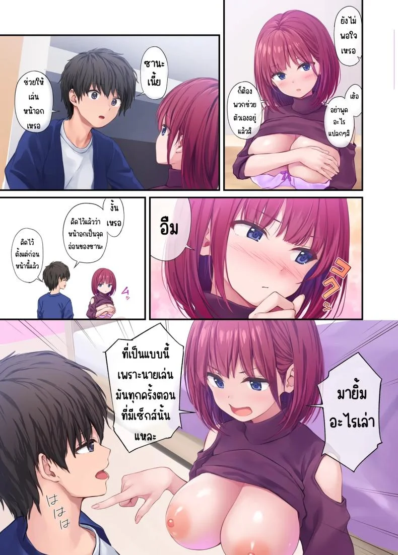 เพื่อนสาวของผมวิเศษมาก (Pasdar) หน้า 58