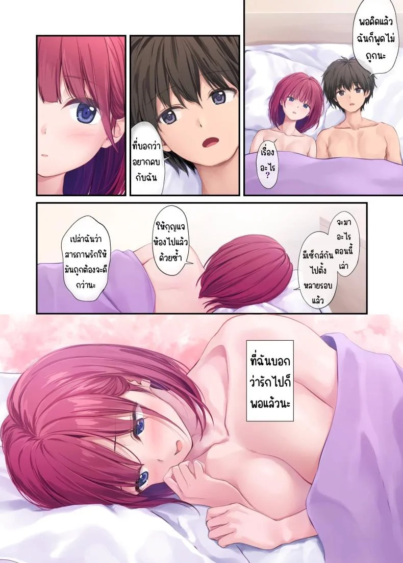 เพื่อนสาวของผมวิเศษมาก (Pasdar) หน้า 69