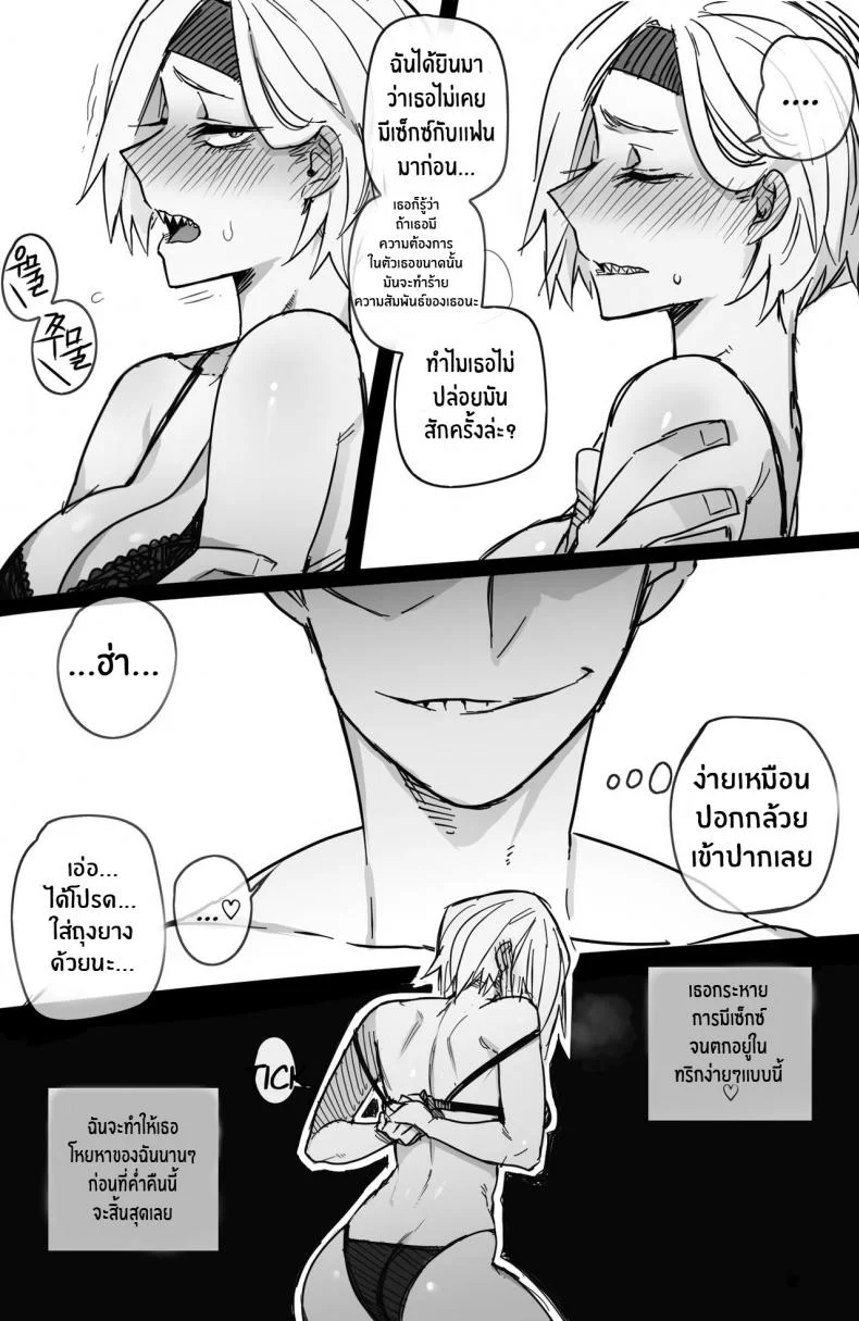 คู่หูมิรุโกะและคิวริว [ratatatat74, Mr.skull] Miruko & Ryukyu หน้า 8