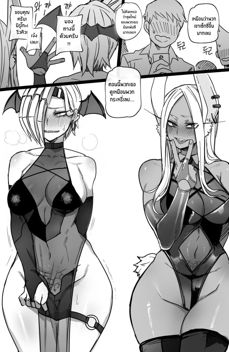 คู่หูมิรุโกะและคิวริว [ratatatat74, Mr.skull] Miruko & Ryukyu หน้า 20