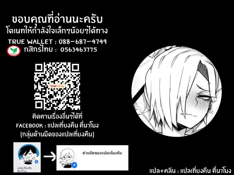 คู่หูมิรุโกะและคิวริว [ratatatat74, Mr.skull] Miruko & Ryukyu หน้า 22