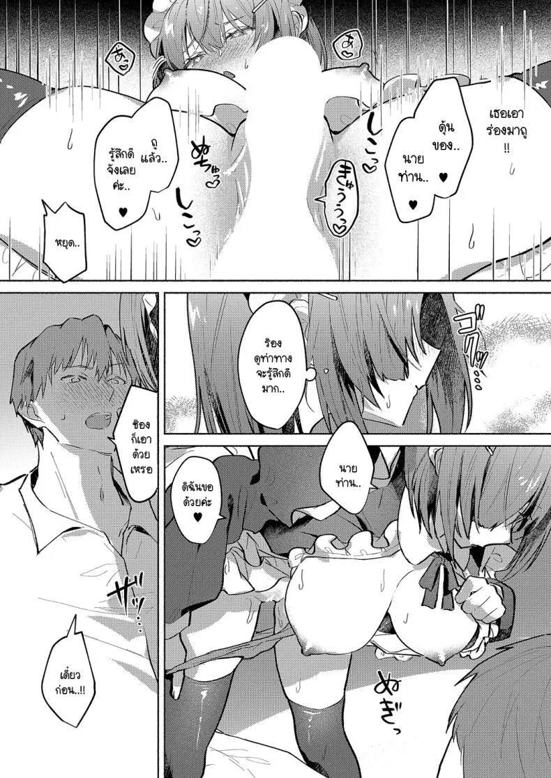 เมดแฝดสองพี่น้องบริการนายท่านสุดหัวใจ [Tororo Ganen] Twins Maid Service หน้า 16