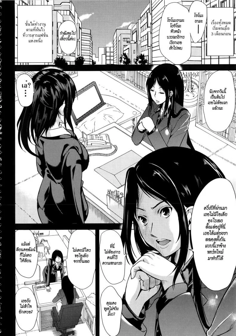ชั้นเกลียดมังงะลามก [Yabitsu Hiro] H na Manko no Tsukurikata | How to Make a Lewd Pussyชั้นเกลียดมังงะลามก ตอนที่ 1 หน้า 10