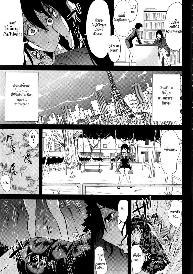 ชั้นเกลียดมังงะลามก [Yabitsu Hiro] H na Manko no Tsukurikata | How to Make a Lewd Pussyชั้นเกลียดมังงะลามก ตอนที่ 1 หน้า 11