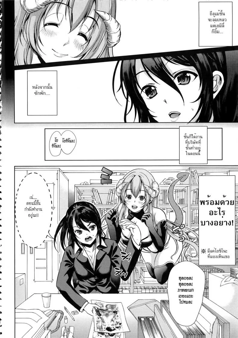 ชั้นเกลียดมังงะลามก [Yabitsu Hiro] H na Manko no Tsukurikata | How to Make a Lewd Pussyชั้นเกลียดมังงะลามก ตอนที่ 1 หน้า 14