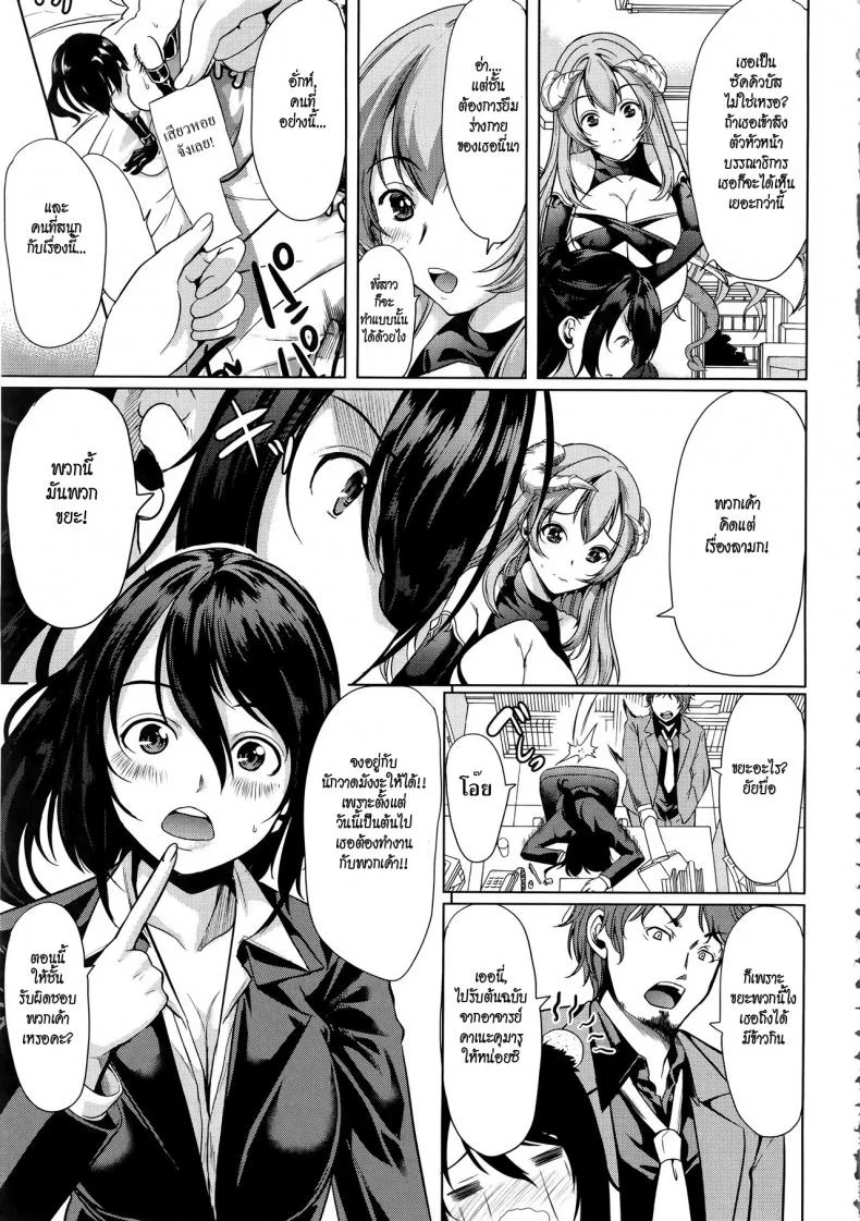 ชั้นเกลียดมังงะลามก [Yabitsu Hiro] H na Manko no Tsukurikata | How to Make a Lewd Pussyชั้นเกลียดมังงะลามก ตอนที่ 1 หน้า 15