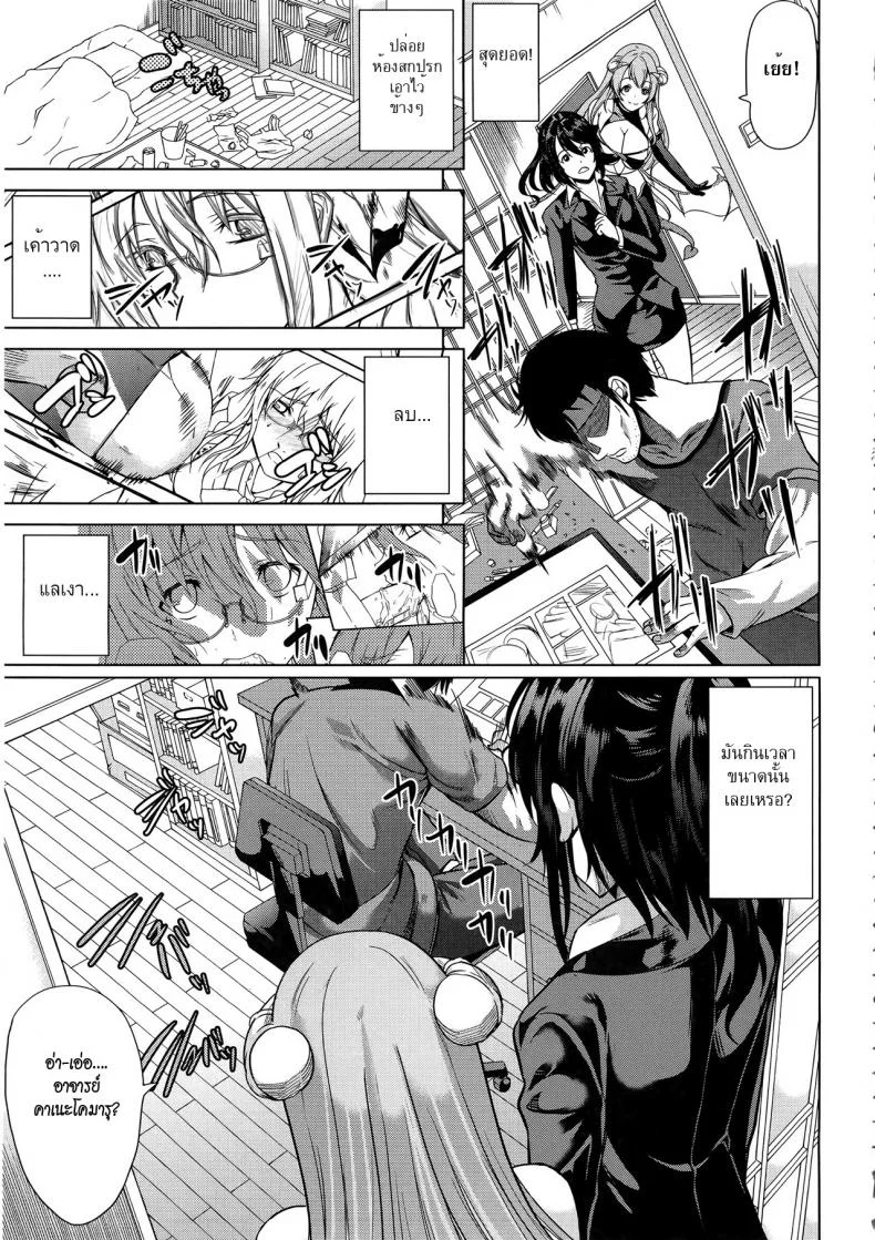 ชั้นเกลียดมังงะลามก [Yabitsu Hiro] H na Manko no Tsukurikata | How to Make a Lewd Pussyชั้นเกลียดมังงะลามก ตอนที่ 1 หน้า 17