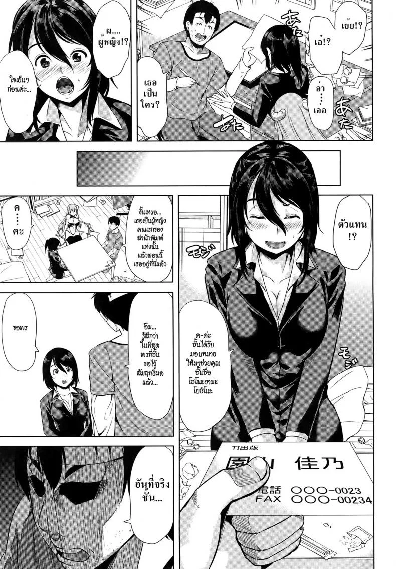 ชั้นเกลียดมังงะลามก [Yabitsu Hiro] H na Manko no Tsukurikata | How to Make a Lewd Pussyชั้นเกลียดมังงะลามก ตอนที่ 1 หน้า 19