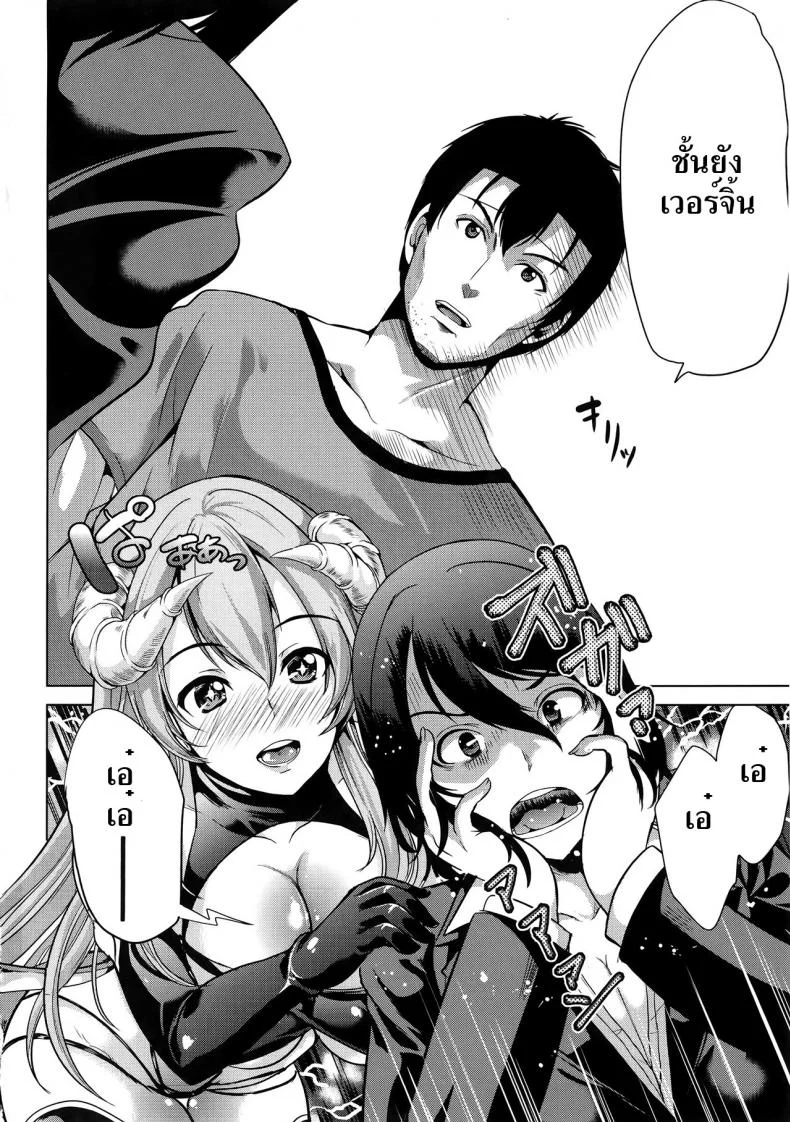 ชั้นเกลียดมังงะลามก [Yabitsu Hiro] H na Manko no Tsukurikata | How to Make a Lewd Pussyชั้นเกลียดมังงะลามก ตอนที่ 1 หน้า 20