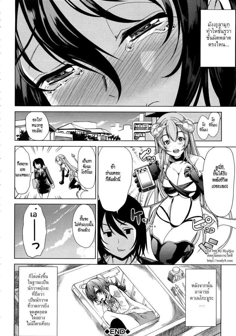 ชั้นเกลียดมังงะลามก [Yabitsu Hiro] H na Manko no Tsukurikata | How to Make a Lewd Pussyชั้นเกลียดมังงะลามก ตอนที่ 1 หน้า 50