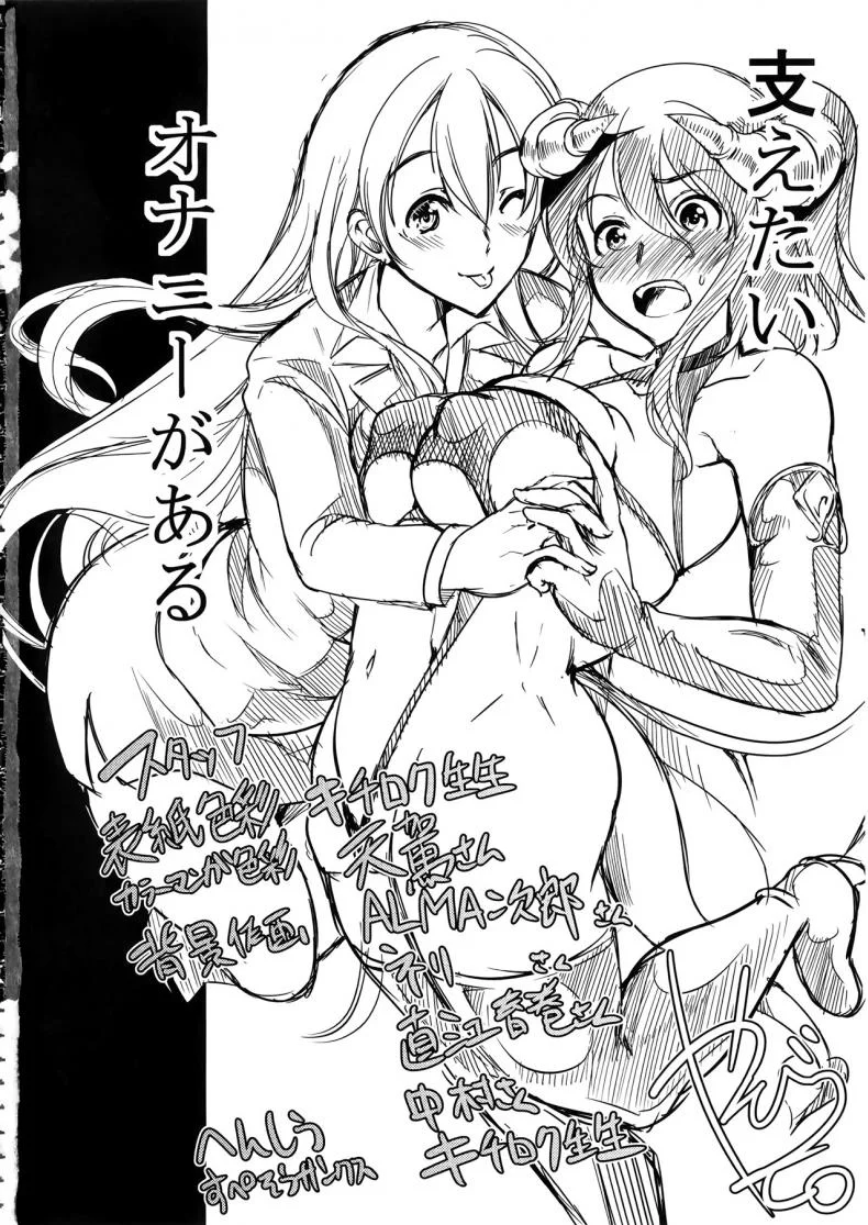 ชั้นเกลียดมังงะลามก [Yabitsu Hiro] H na Manko no Tsukurikata | How to Make a Lewd Pussyชั้นเกลียดมังงะลามก ตอนที่ 1 หน้า 52