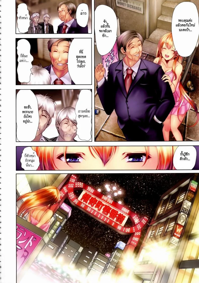 ชั้นเกลียดมังงะลามก [Yabitsu Hiro] H na Manko no Tsukurikata | How to Make a Lewd Pussyชั้นเกลียดมังงะลามก ตอนที่ 2 หน้า 4