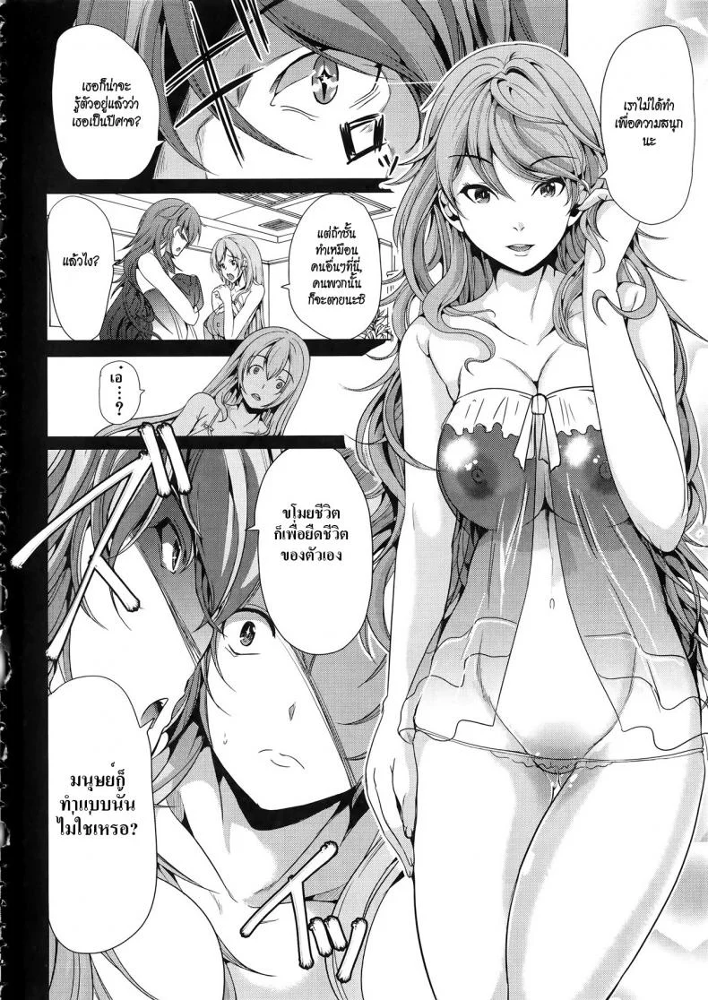 ชั้นเกลียดมังงะลามก [Yabitsu Hiro] H na Manko no Tsukurikata | How to Make a Lewd Pussyชั้นเกลียดมังงะลามก ตอนที่ 2 หน้า 6