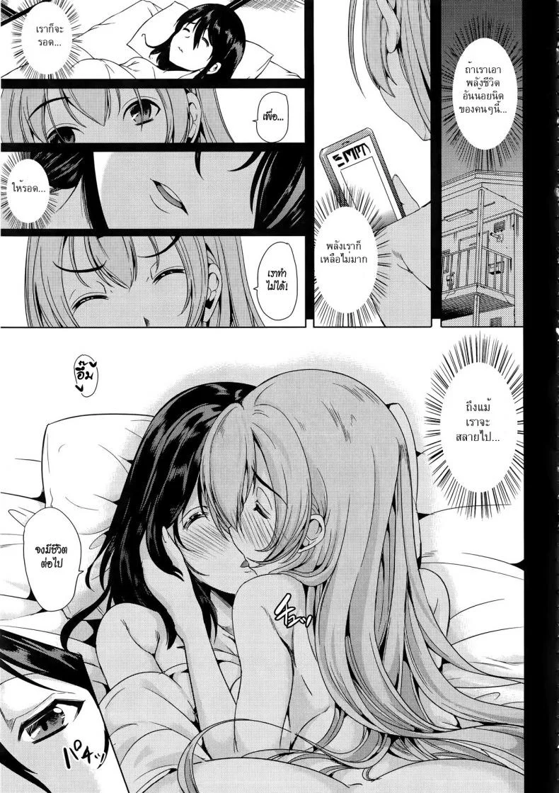 ชั้นเกลียดมังงะลามก [Yabitsu Hiro] H na Manko no Tsukurikata | How to Make a Lewd Pussyชั้นเกลียดมังงะลามก ตอนที่ 2 หน้า 9