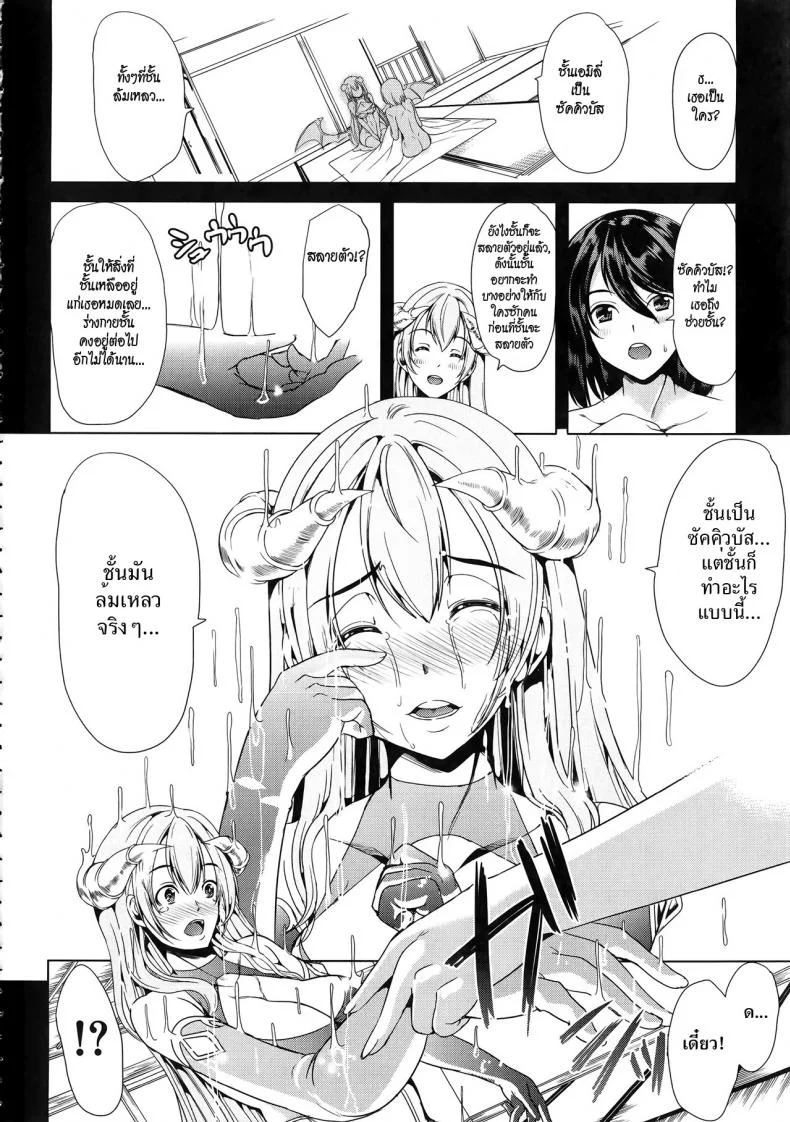 ชั้นเกลียดมังงะลามก [Yabitsu Hiro] H na Manko no Tsukurikata | How to Make a Lewd Pussyชั้นเกลียดมังงะลามก ตอนที่ 2 หน้า 10