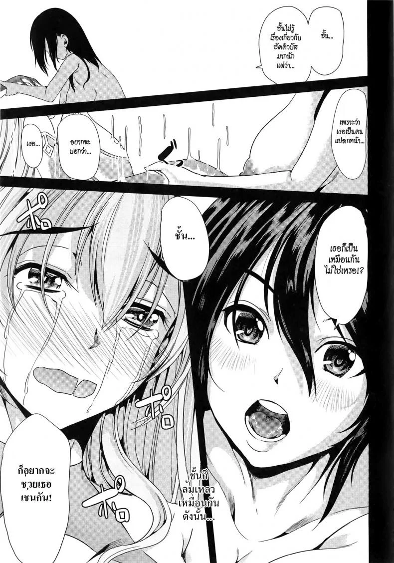 ชั้นเกลียดมังงะลามก [Yabitsu Hiro] H na Manko no Tsukurikata | How to Make a Lewd Pussyชั้นเกลียดมังงะลามก ตอนที่ 2 หน้า 11