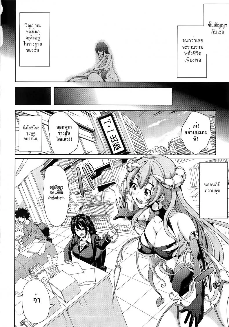 ชั้นเกลียดมังงะลามก [Yabitsu Hiro] H na Manko no Tsukurikata | How to Make a Lewd Pussyชั้นเกลียดมังงะลามก ตอนที่ 2 หน้า 12