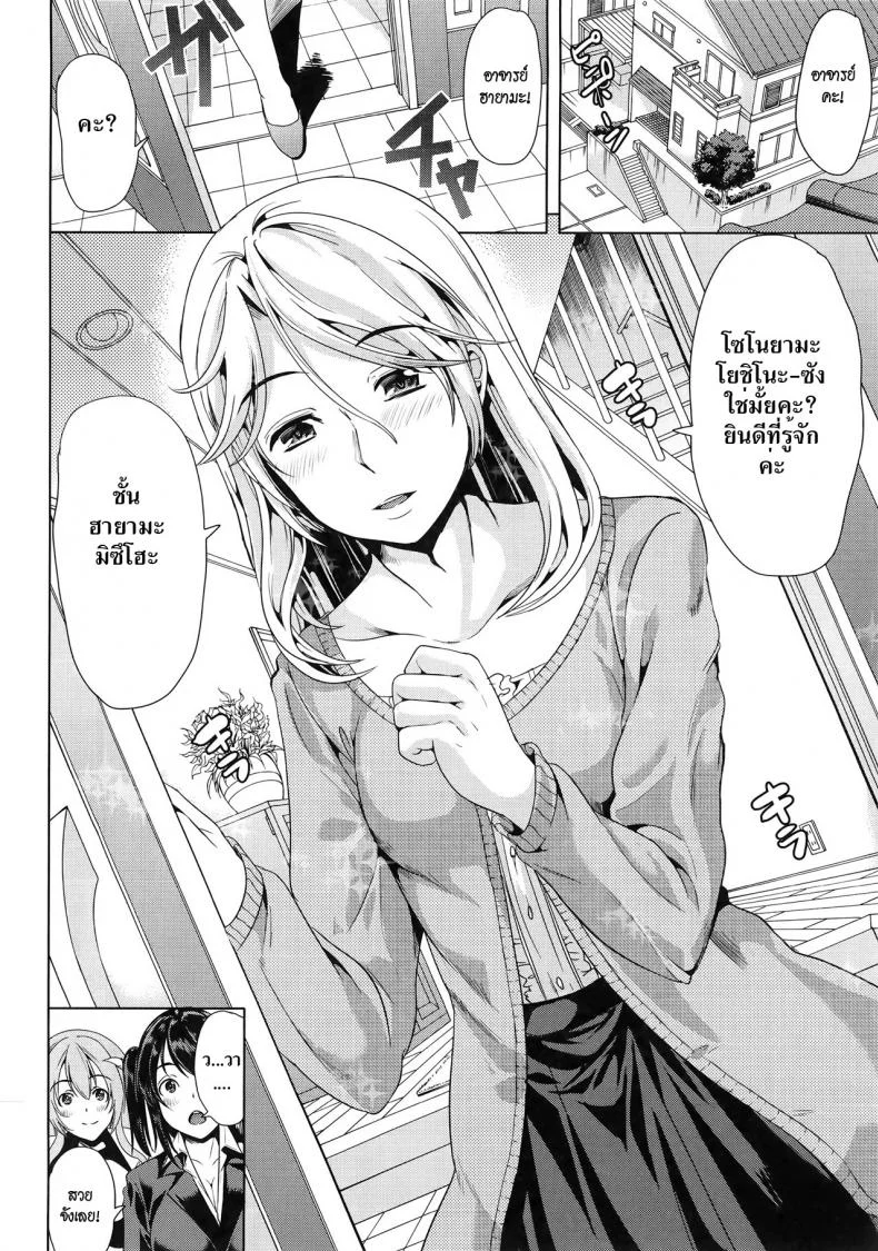 ชั้นเกลียดมังงะลามก [Yabitsu Hiro] H na Manko no Tsukurikata | How to Make a Lewd Pussyชั้นเกลียดมังงะลามก ตอนที่ 2 หน้า 14