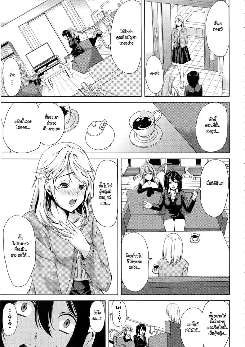 ชั้นเกลียดมังงะลามก [Yabitsu Hiro] H na Manko no Tsukurikata | How to Make a Lewd Pussyชั้นเกลียดมังงะลามก ตอนที่ 2 หน้า 15