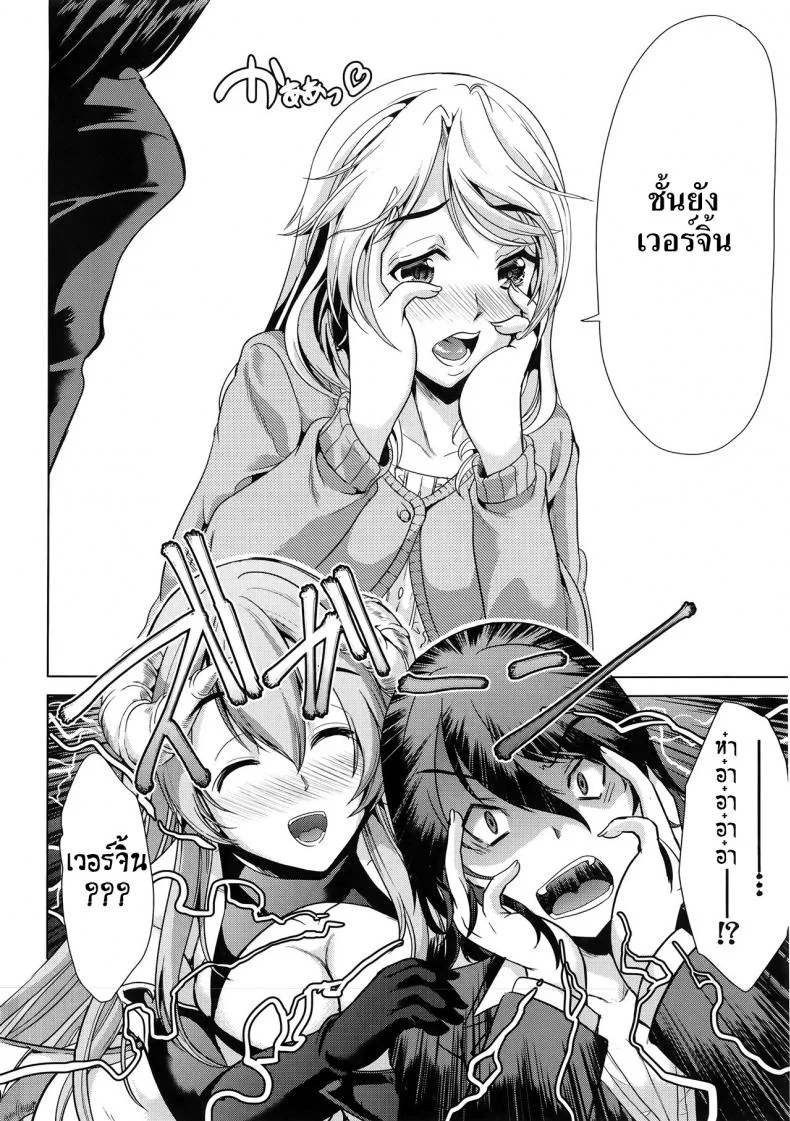 ชั้นเกลียดมังงะลามก [Yabitsu Hiro] H na Manko no Tsukurikata | How to Make a Lewd Pussyชั้นเกลียดมังงะลามก ตอนที่ 2 หน้า 16