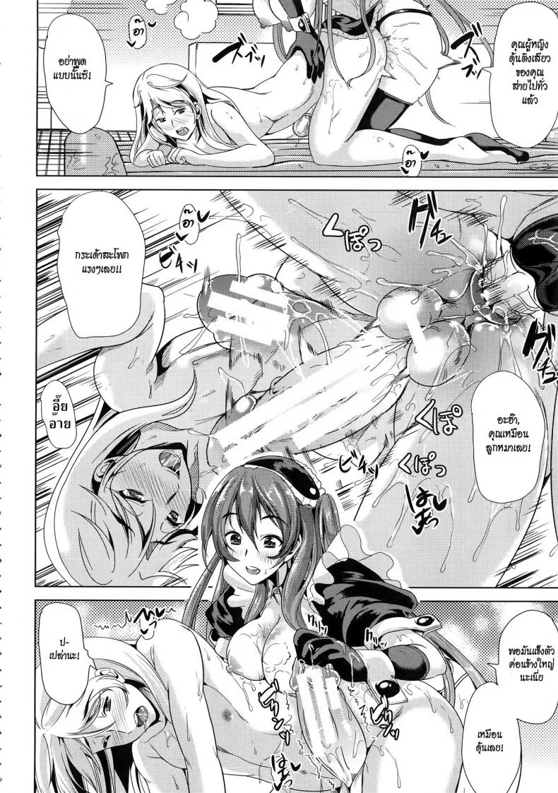 ชั้นเกลียดมังงะลามก [Yabitsu Hiro] H na Manko no Tsukurikata | How to Make a Lewd Pussyชั้นเกลียดมังงะลามก ตอนที่ 2 หน้า 32