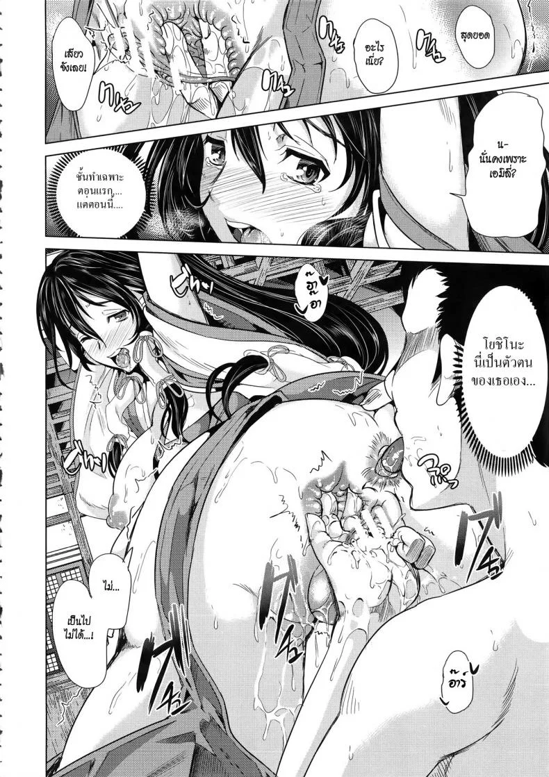 ชั้นเกลียดมังงะลามก [Yabitsu Hiro] H na Manko no Tsukurikata | How to Make a Lewd Pussyชั้นเกลียดมังงะลามก ตอนที่ 3 หน้า 12