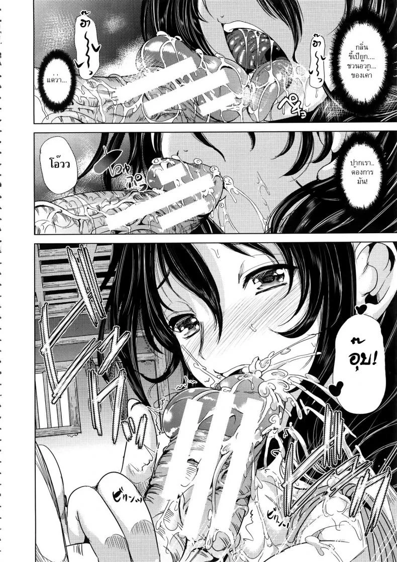 ชั้นเกลียดมังงะลามก [Yabitsu Hiro] H na Manko no Tsukurikata | How to Make a Lewd Pussyชั้นเกลียดมังงะลามก ตอนที่ 3 หน้า 18