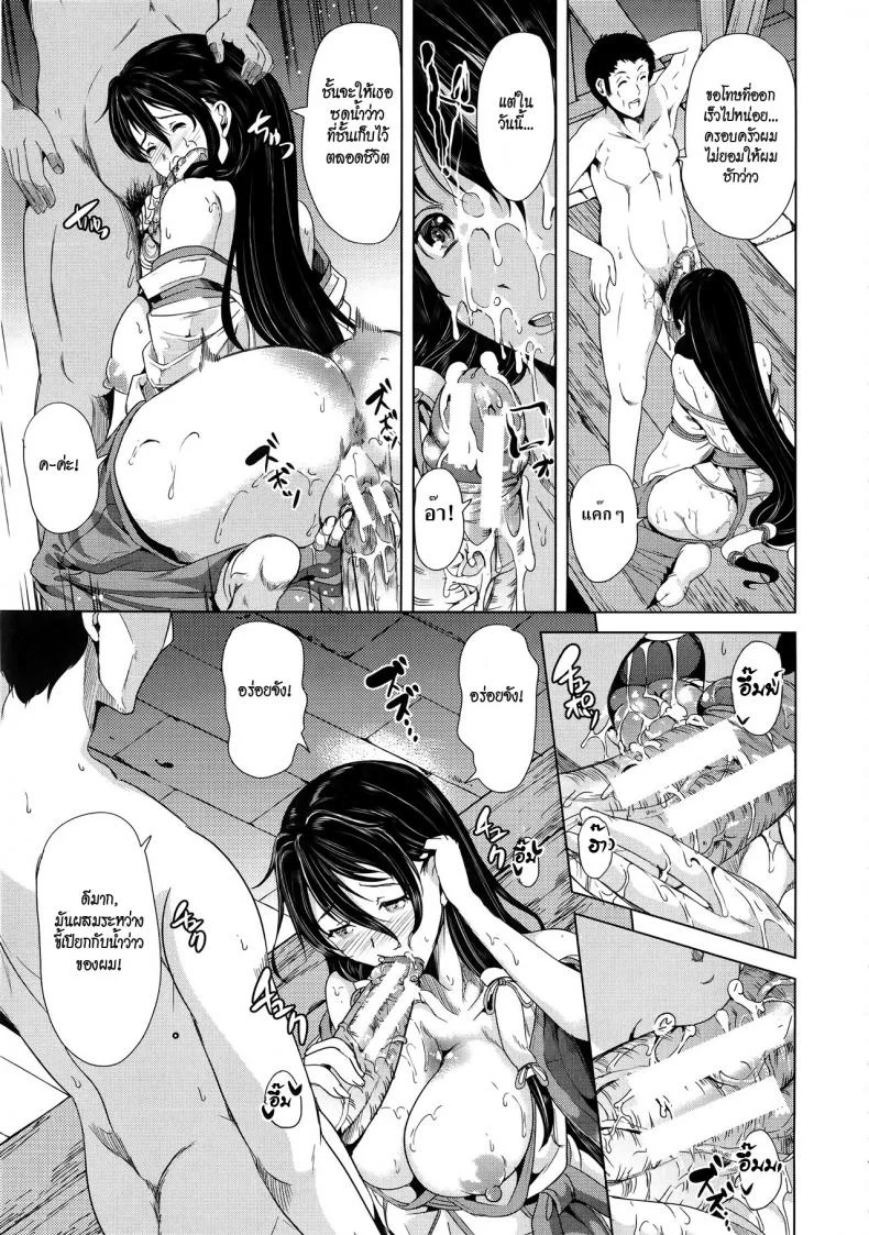ชั้นเกลียดมังงะลามก [Yabitsu Hiro] H na Manko no Tsukurikata | How to Make a Lewd Pussyชั้นเกลียดมังงะลามก ตอนที่ 3 หน้า 19