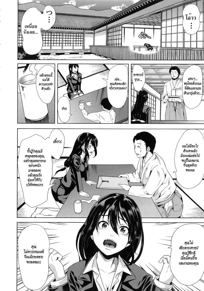 ชั้นเกลียดมังงะลามก [Yabitsu Hiro] H na Manko no Tsukurikata | How to Make a Lewd Pussyชั้นเกลียดมังงะลามก ตอนที่ 3 หน้า 40