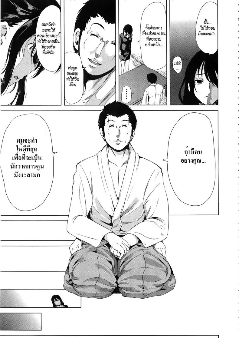ชั้นเกลียดมังงะลามก [Yabitsu Hiro] H na Manko no Tsukurikata | How to Make a Lewd Pussyชั้นเกลียดมังงะลามก ตอนที่ 3 หน้า 41